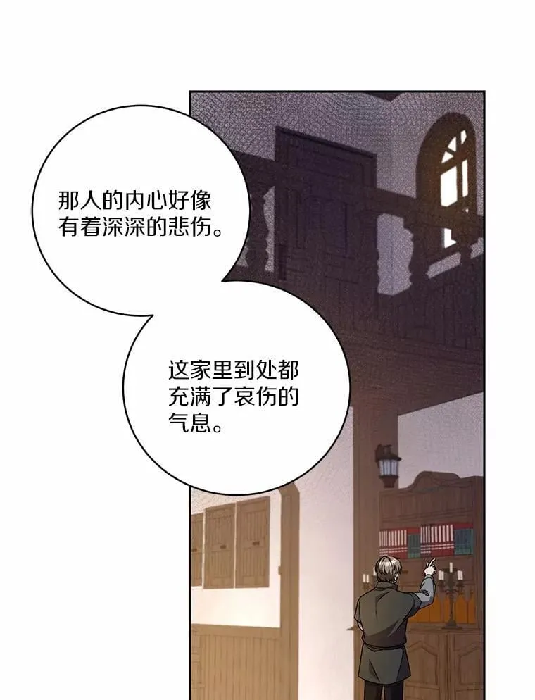49.哀伤的气息 第30页
