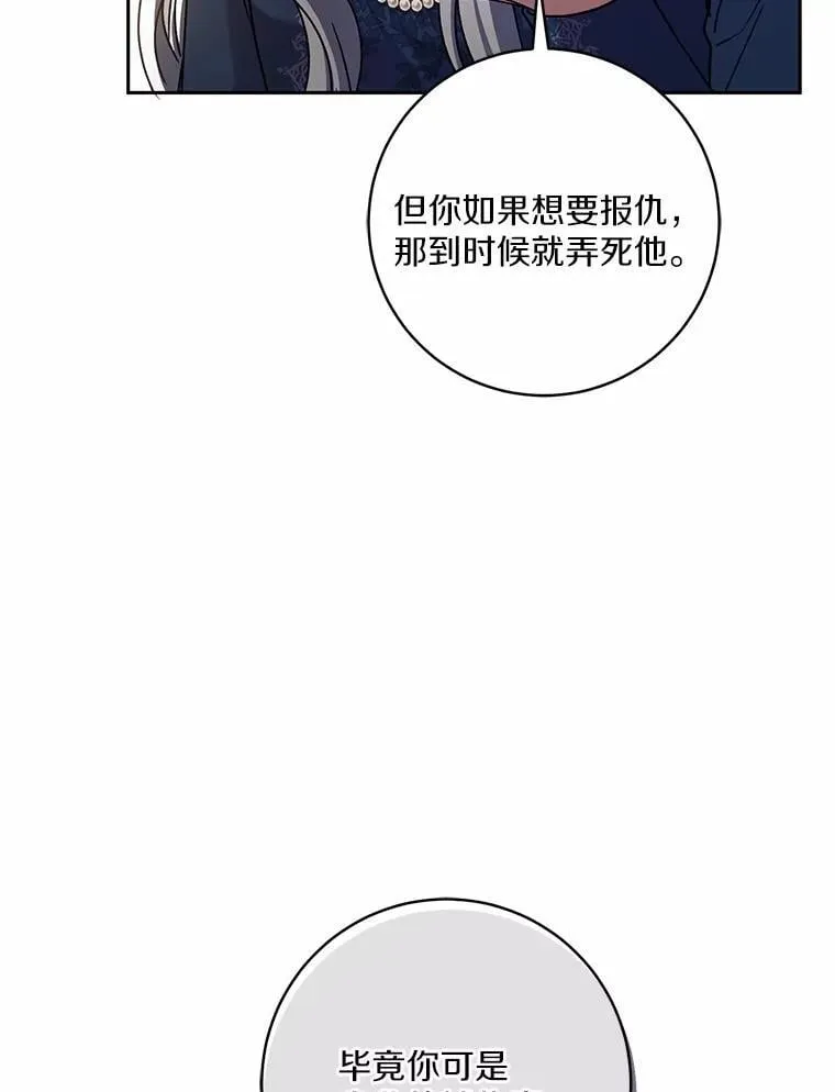 49.哀伤的气息 第33页