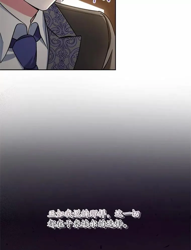49.哀伤的气息 第35页