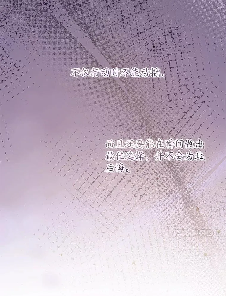 49.哀伤的气息 第37页