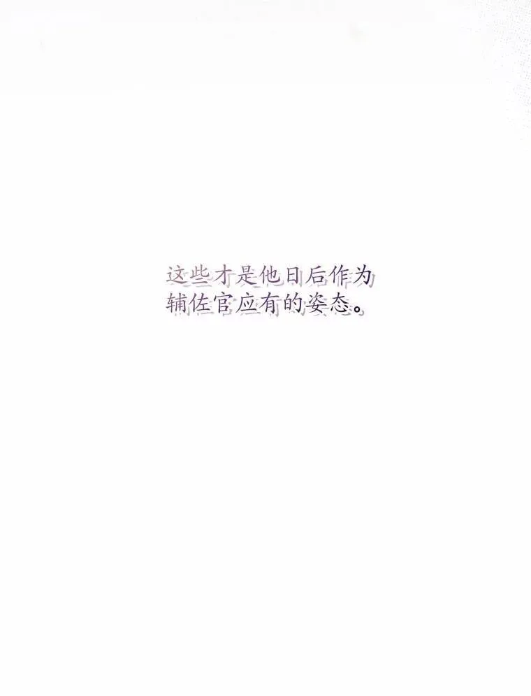 49.哀伤的气息 第38页
