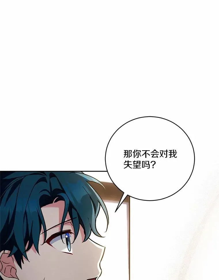 49.哀伤的气息 第39页