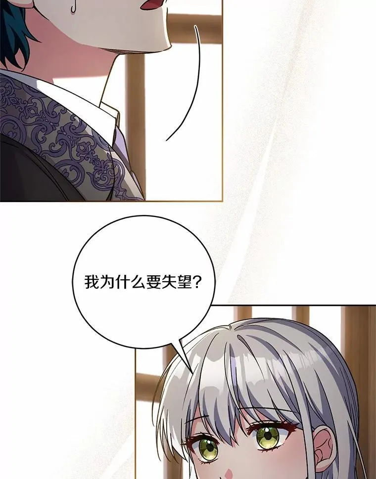 49.哀伤的气息 第40页