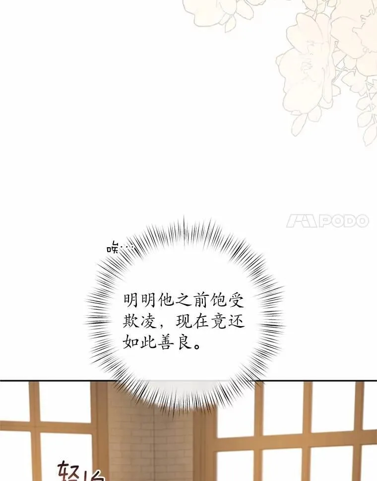 49.哀伤的气息 第44页