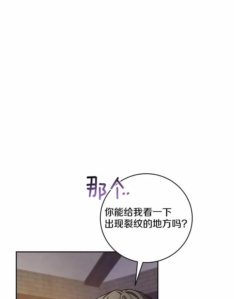 49.哀伤的气息 第46页