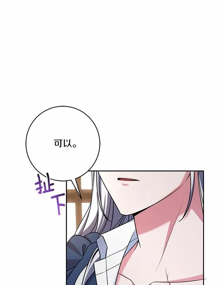 49.哀伤的气息 第48页
