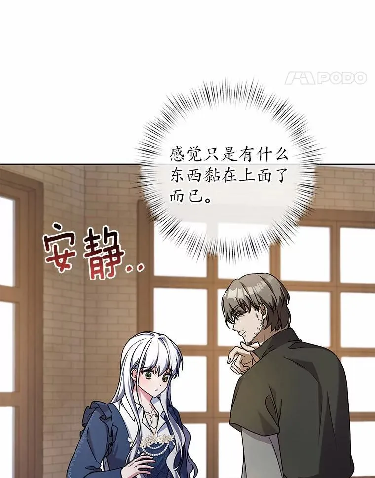 49.哀伤的气息 第51页