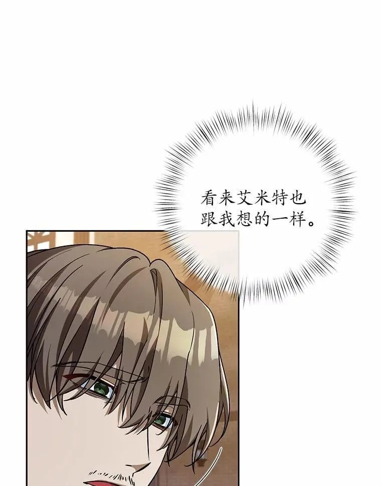 49.哀伤的气息 第53页