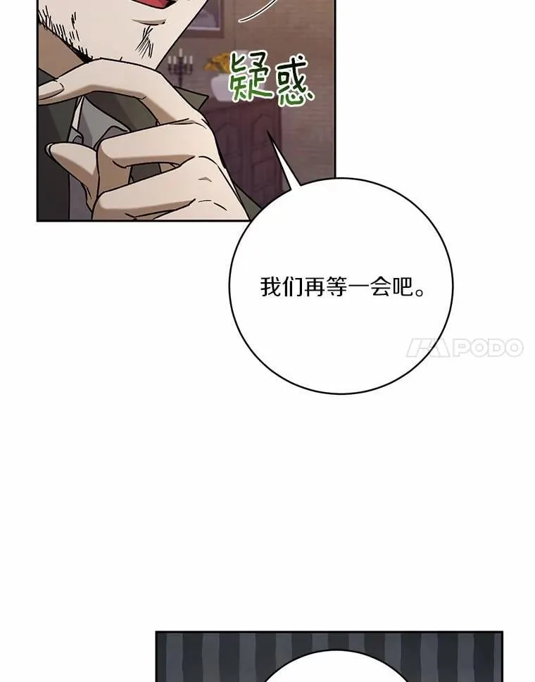 49.哀伤的气息 第54页