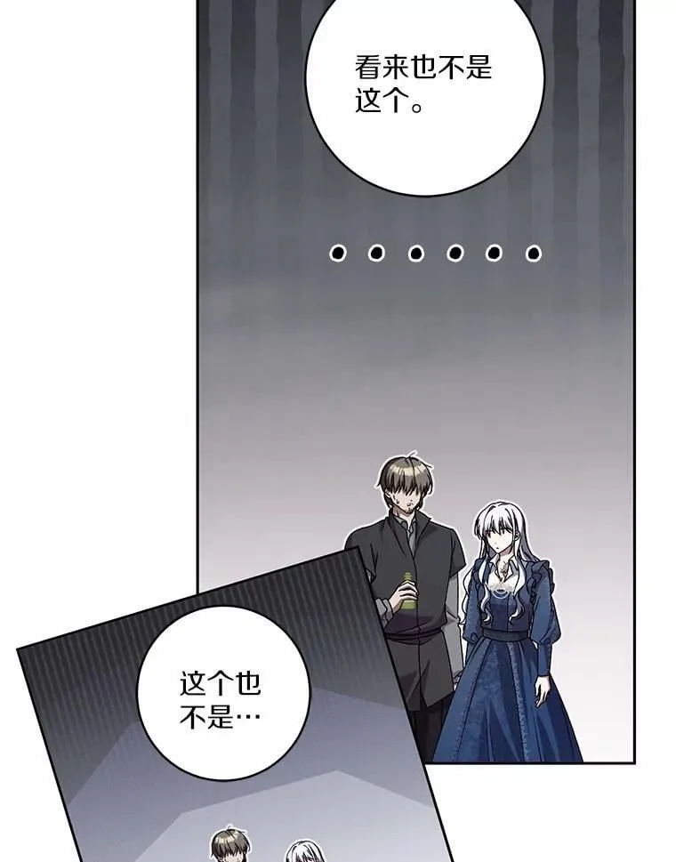49.哀伤的气息 第55页