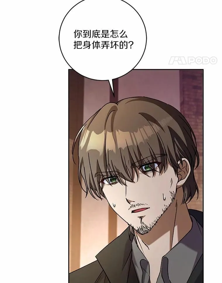 49.哀伤的气息 第61页
