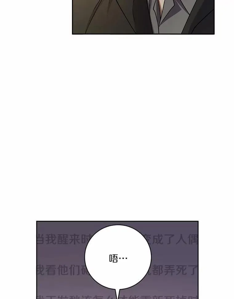 49.哀伤的气息 第62页