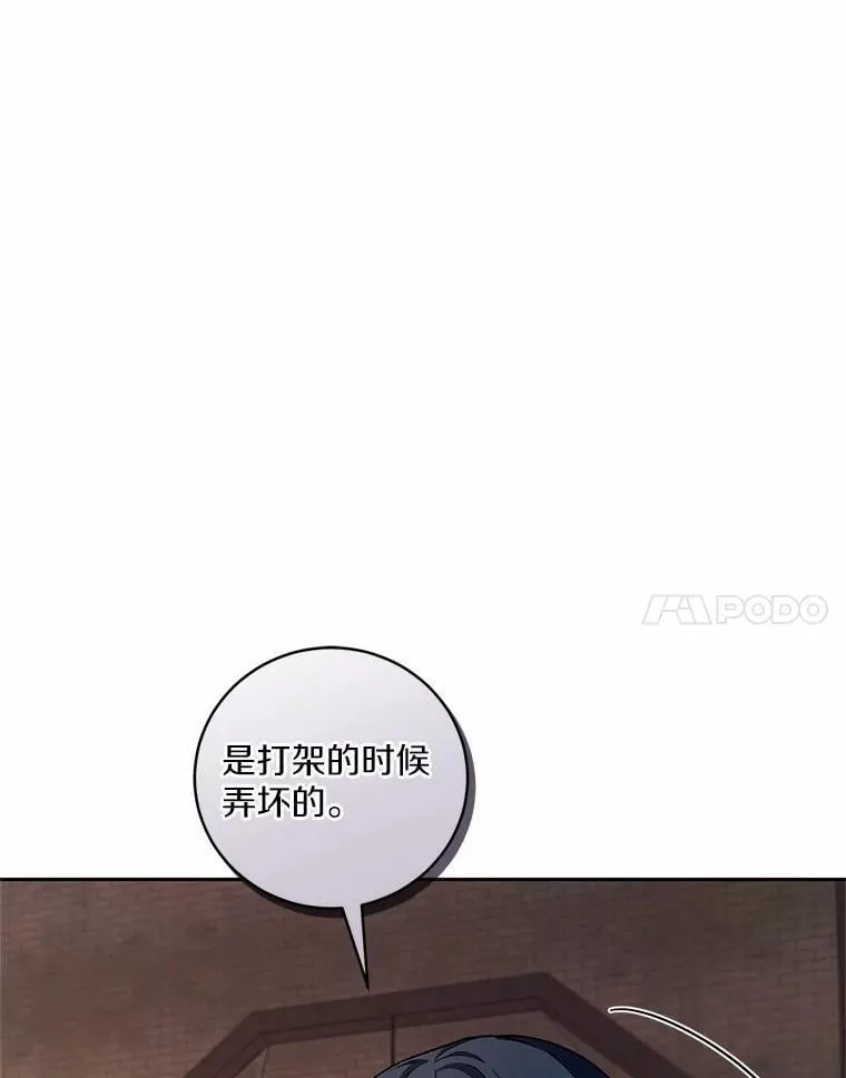 49.哀伤的气息 第64页