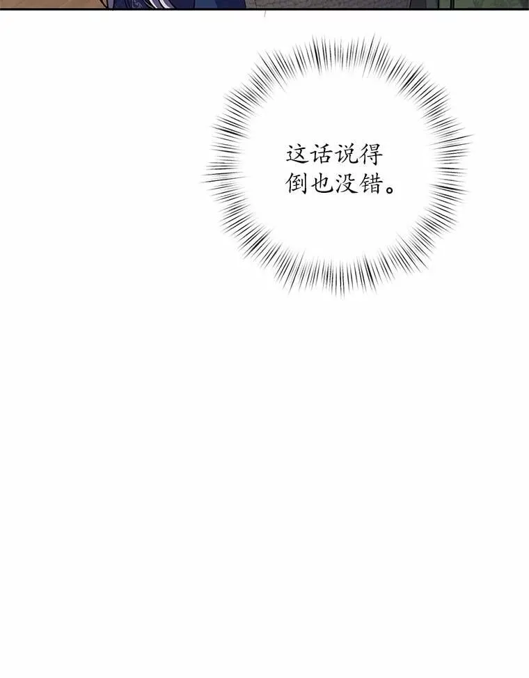 49.哀伤的气息 第66页