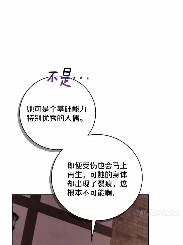 49.哀伤的气息 第67页