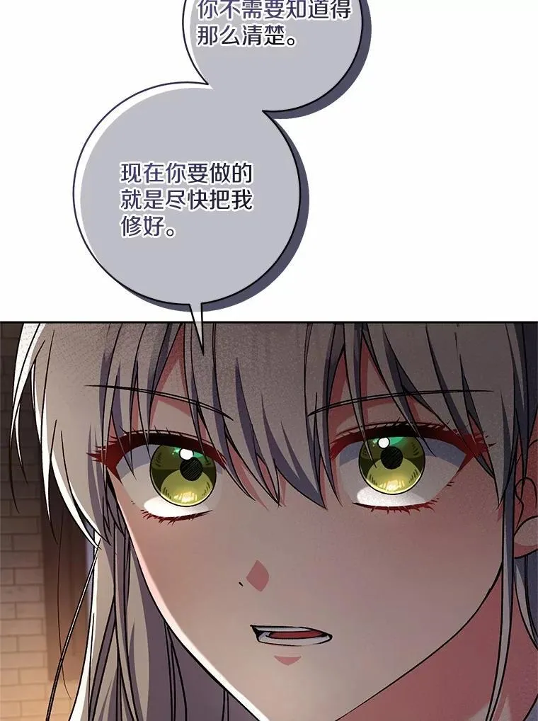 49.哀伤的气息 第69页