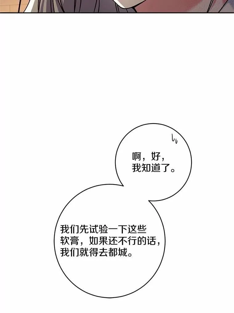 49.哀伤的气息 第70页
