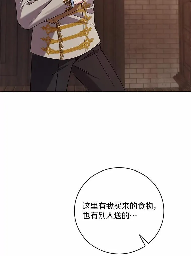 49.哀伤的气息 第73页