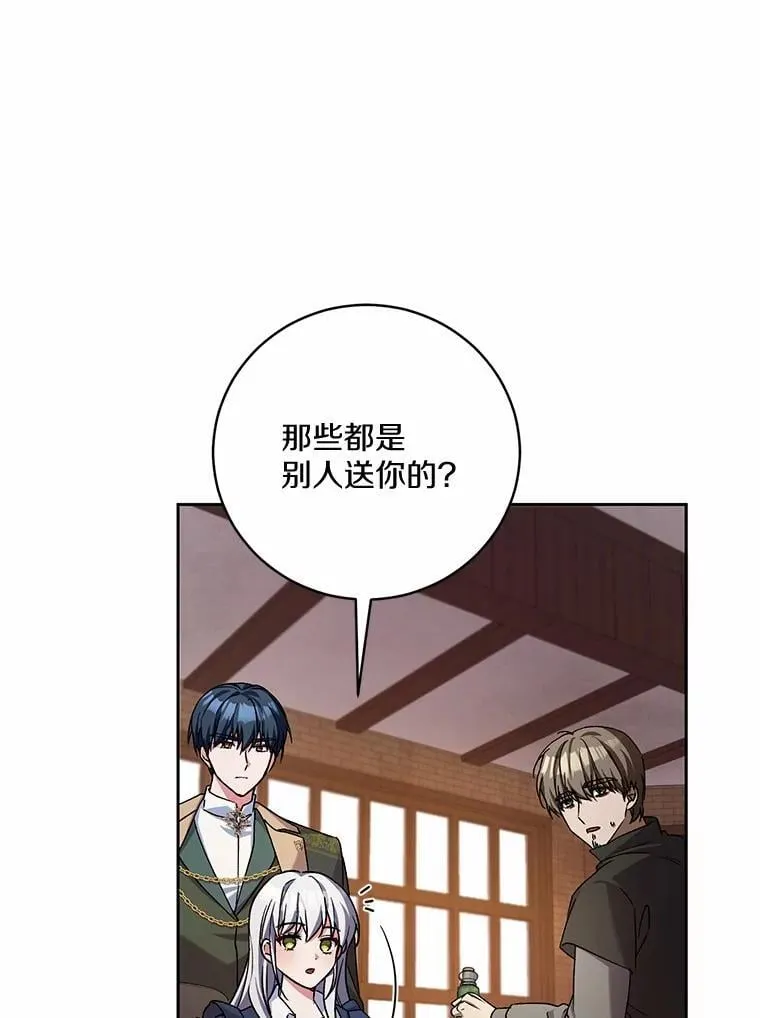 49.哀伤的气息 第75页
