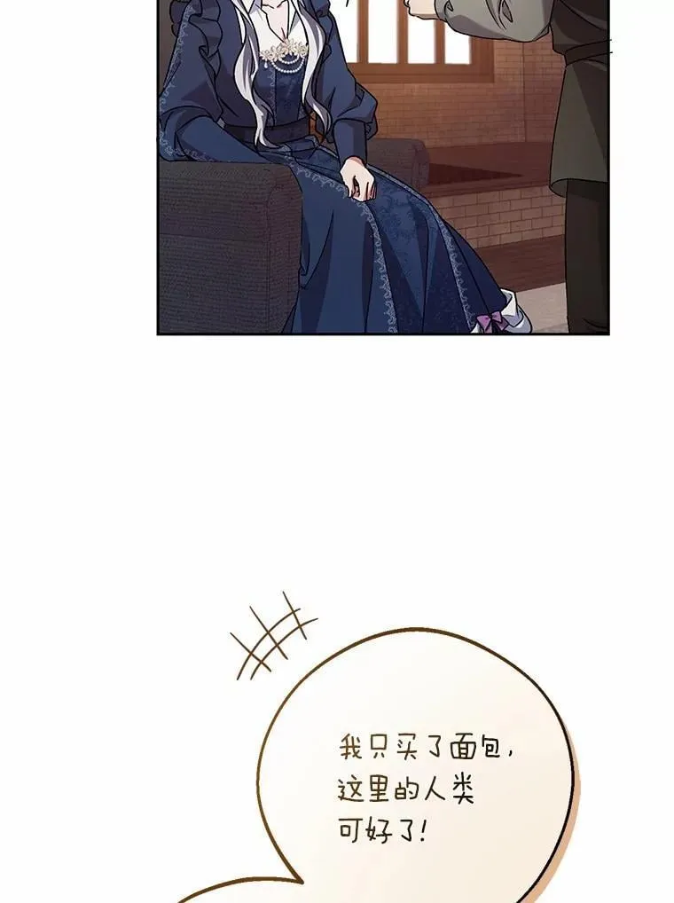49.哀伤的气息 第76页