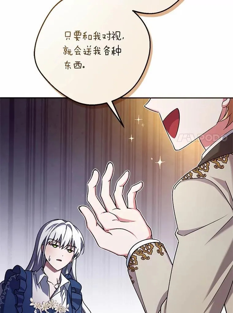 49.哀伤的气息 第77页