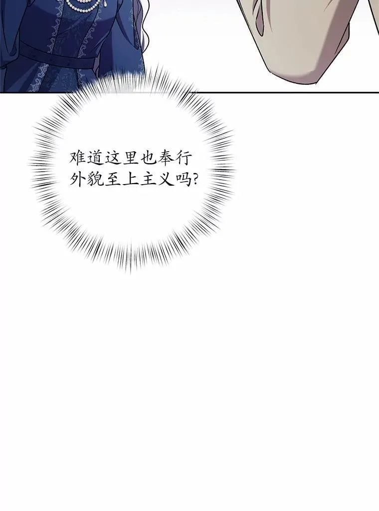49.哀伤的气息 第78页