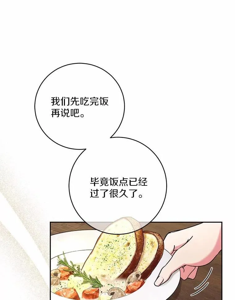 49.哀伤的气息 第79页