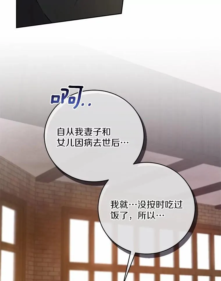 49.哀伤的气息 第82页