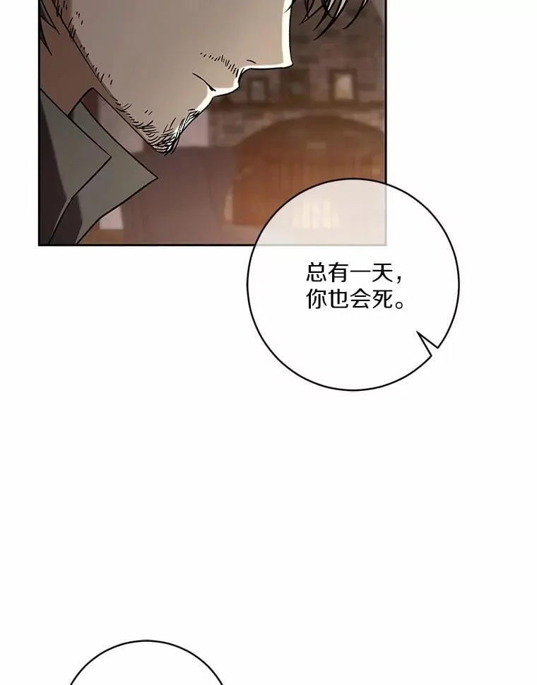 49.哀伤的气息 第85页