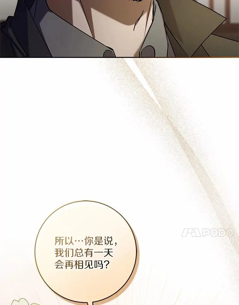 49.哀伤的气息 第90页