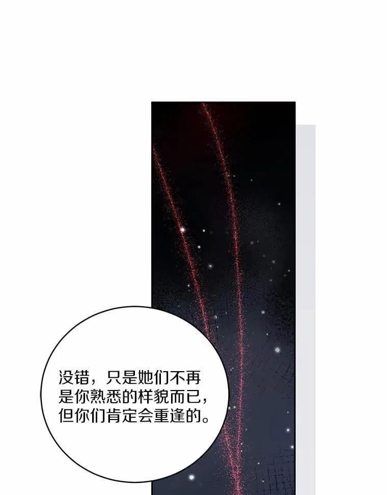 49.哀伤的气息 第93页