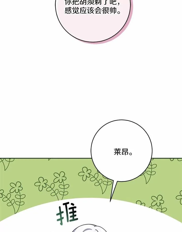 49.哀伤的气息 第98页