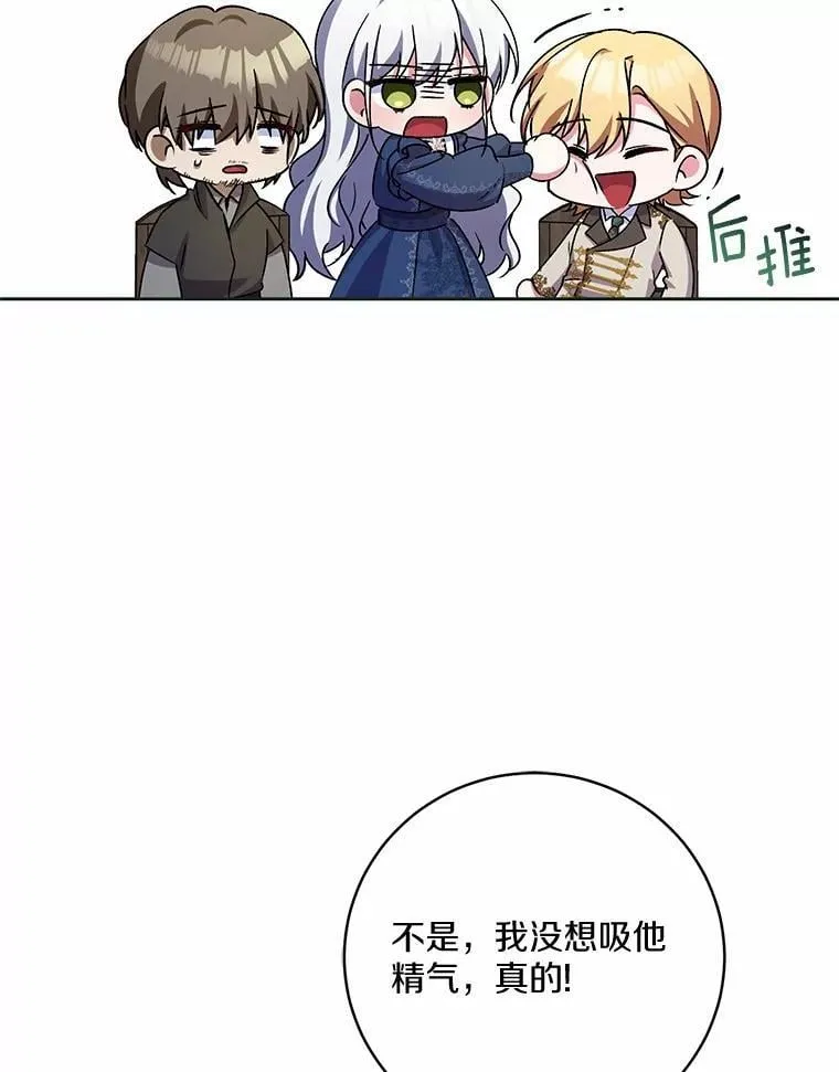 49.哀伤的气息 第99页