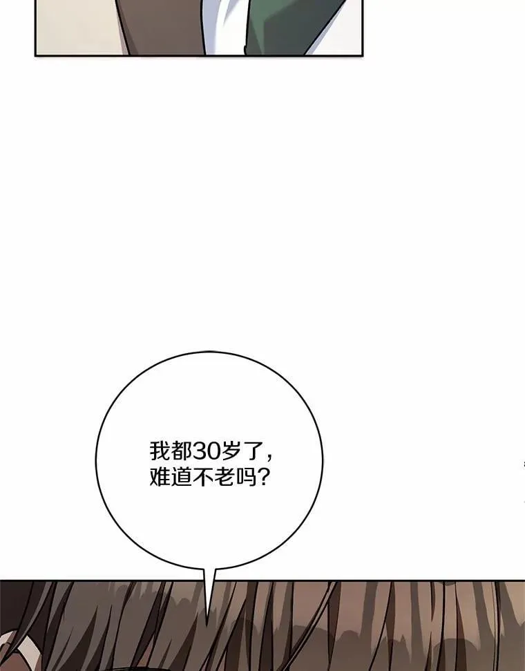 49.哀伤的气息 第101页