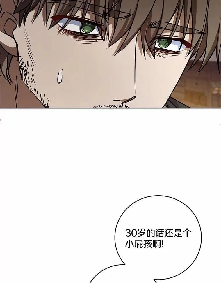 49.哀伤的气息 第102页