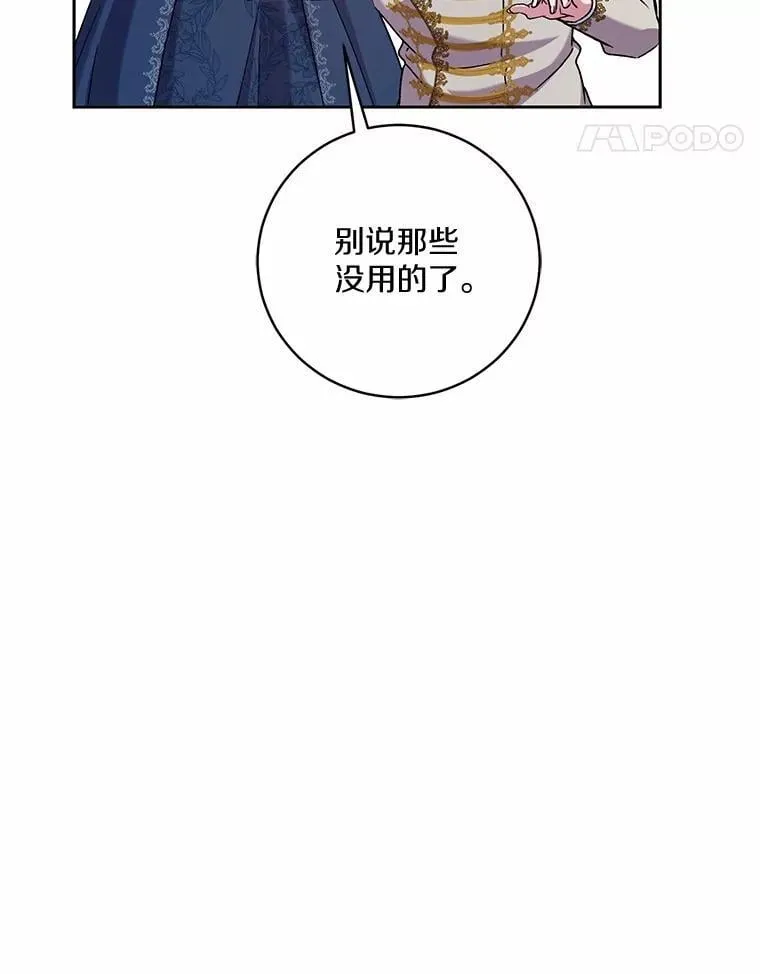 49.哀伤的气息 第104页