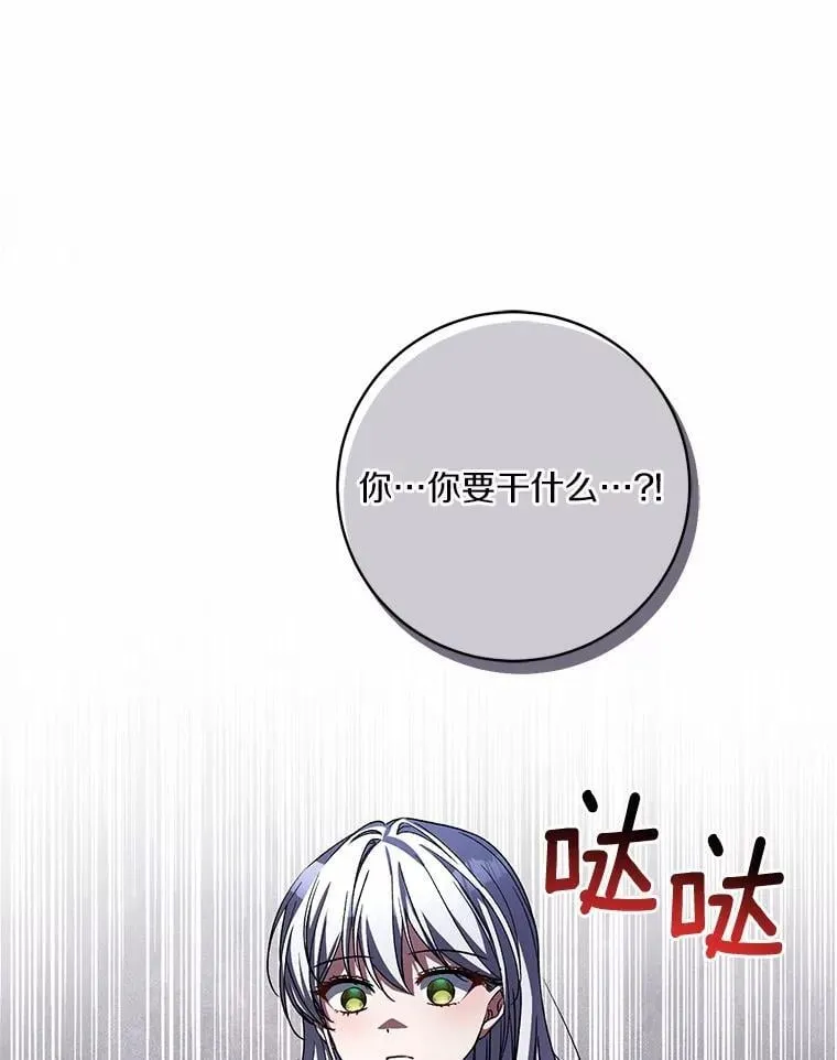 49.哀伤的气息 第106页
