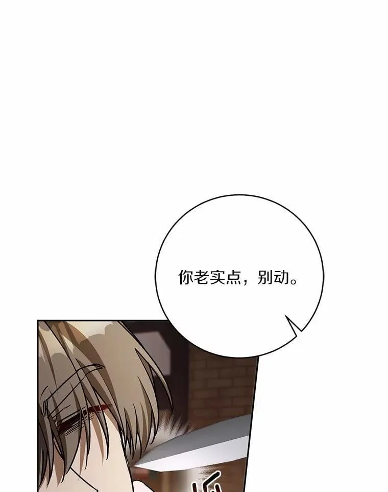 49.哀伤的气息 第108页