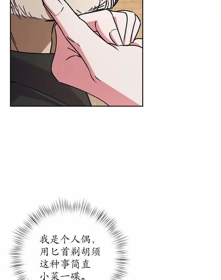 49.哀伤的气息 第112页