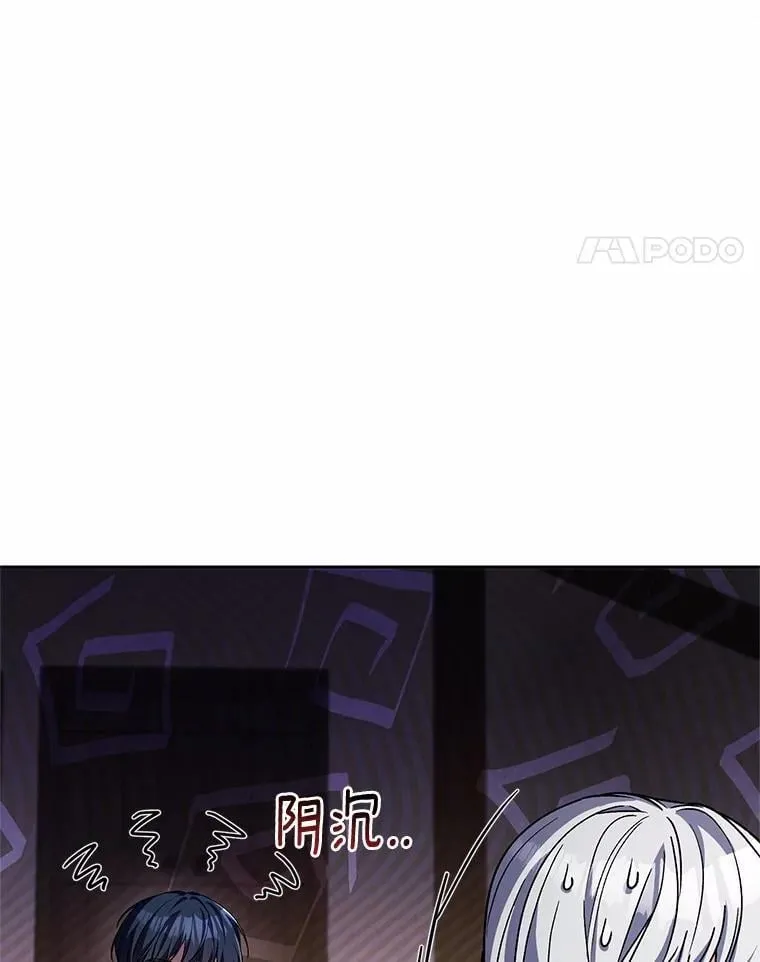 49.哀伤的气息 第114页