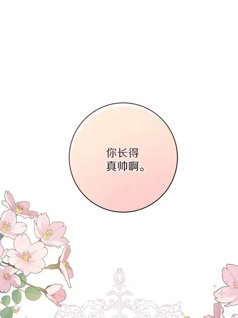 49.哀伤的气息 第122页