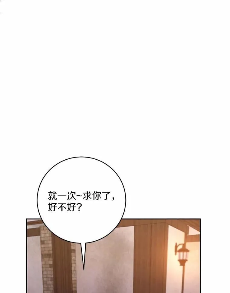 50.共享时间（本季完） 第3页