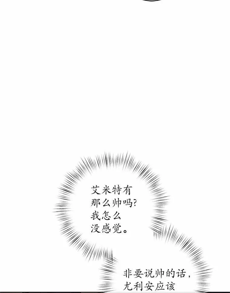 50.共享时间（本季完） 第5页