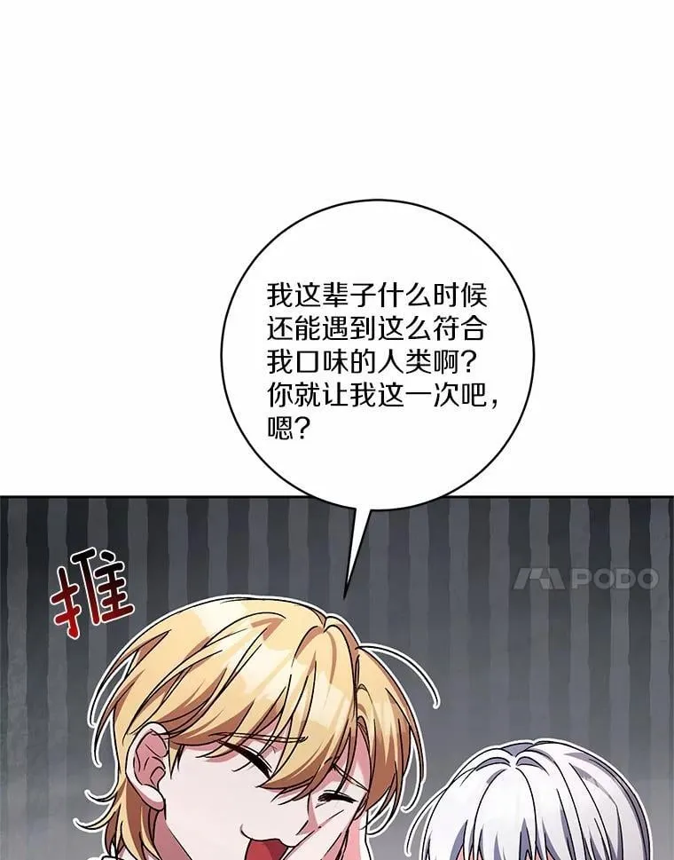 50.共享时间（本季完） 第7页