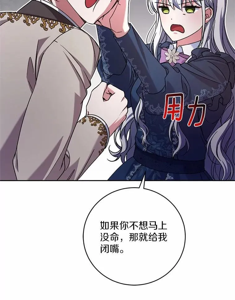 50.共享时间（本季完） 第8页