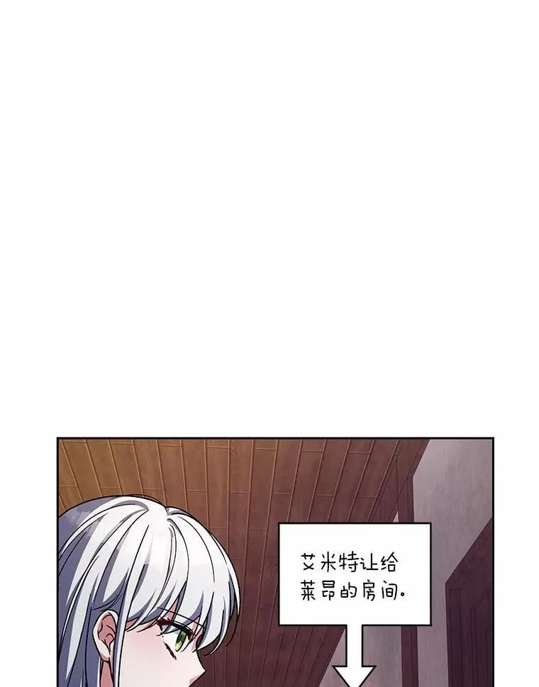 50.共享时间（本季完） 第9页