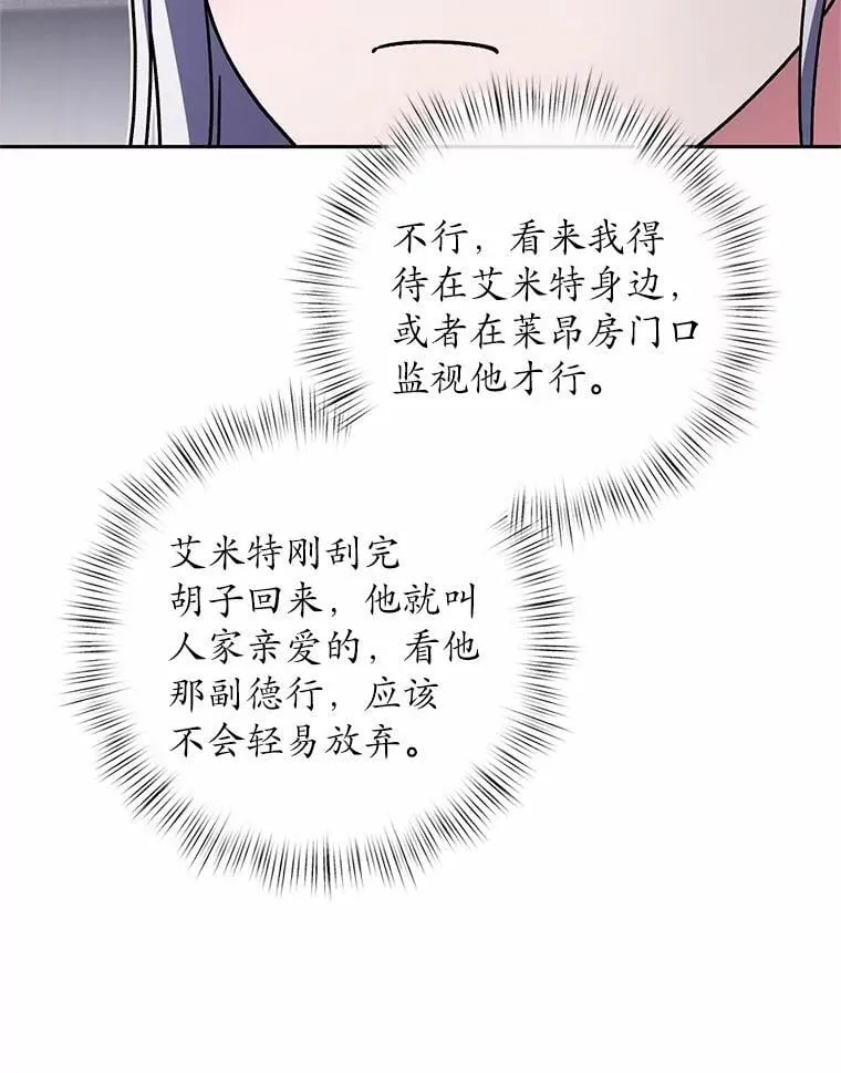 50.共享时间（本季完） 第12页