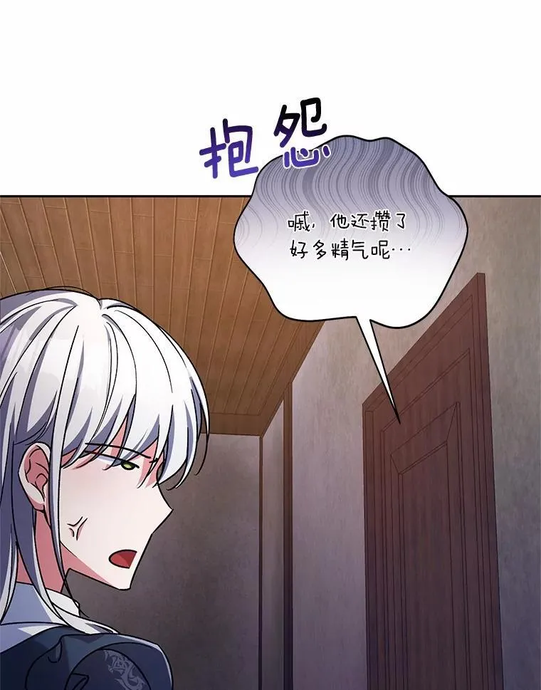 50.共享时间（本季完） 第13页