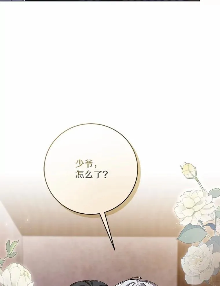50.共享时间（本季完） 第16页