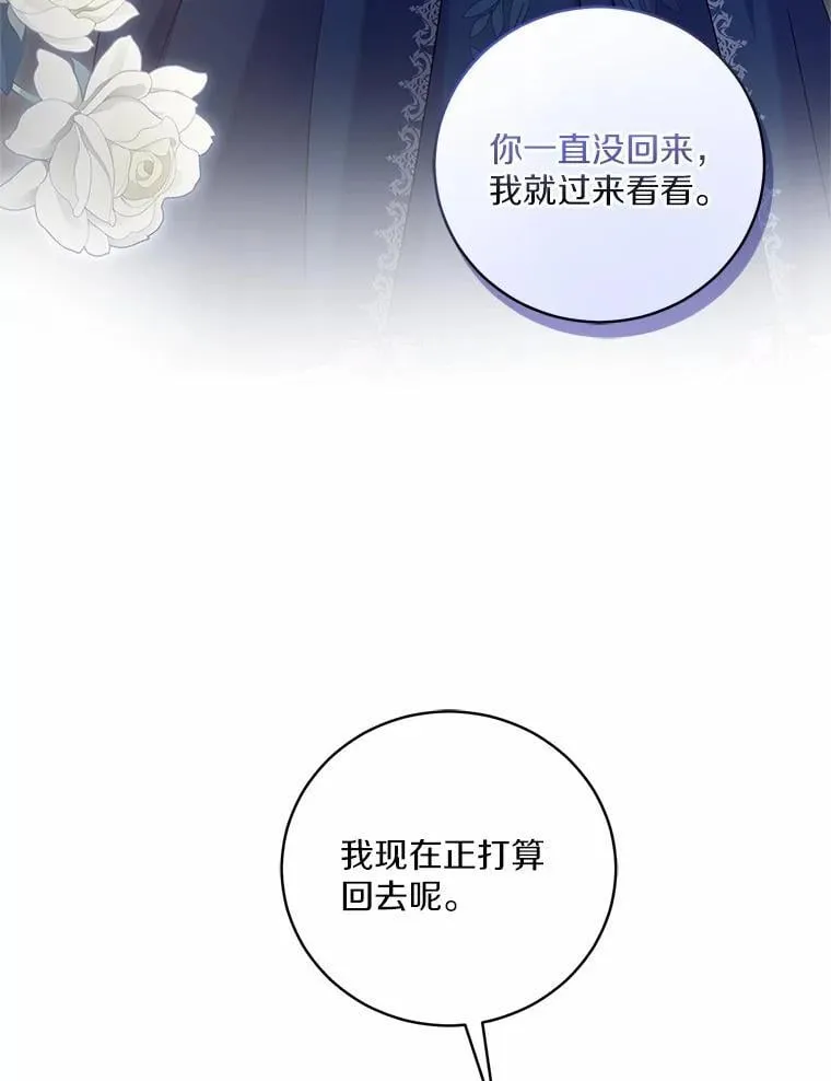 50.共享时间（本季完） 第18页